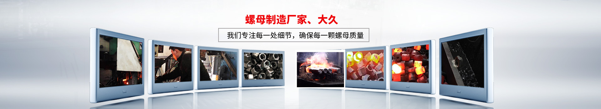 螺母制造廠家大久，我們專注每一處細節(jié)，確保每一顆螺母質(zhì)量
